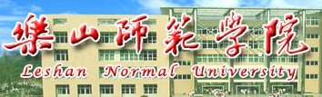 2011年乐山师范学院艺术专业成绩查询