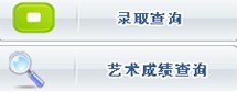 2011年西安工业大学艺术专业成绩查询