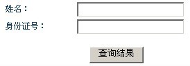 2011年西安外事学院艺术专业成绩查询