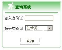 2011年大连外国语学院艺术类专业成绩查询