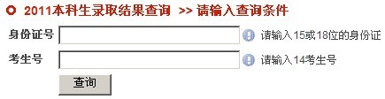 2011年大连交通大学艺术类高考录取查询