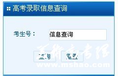 2011年辽宁科技学院艺术类高考录取查询开通