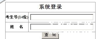 2011年南通大学艺术类高考录取查询网址