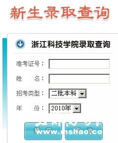 2011年浙江科技学院艺术类高考录取查询开通