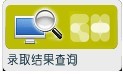 2011年湖北工业大学艺术类高考录取查询