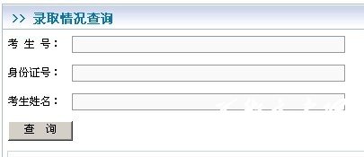 2011年贵州大学艺术类高考录取查询