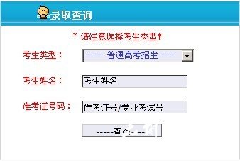 2011年南京晓庄学院艺术类高考录取查询