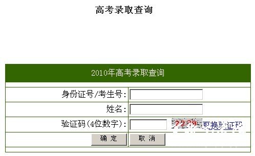 2011年浙江农林大学艺术类高考录取查询