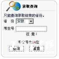 2011年嘉兴学院艺术类高考录取查询