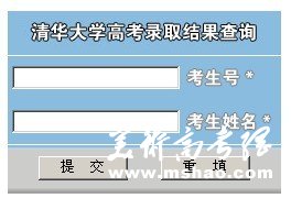 2011年清华大学美术学院艺术类高考录取查询