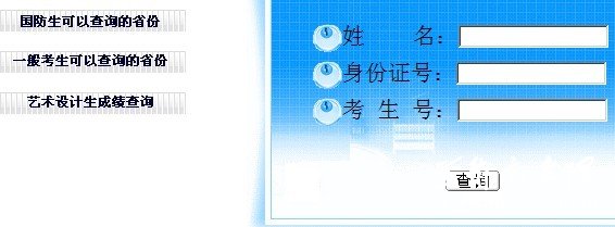 2011年哈尔滨工业大学艺术类高考录取查询