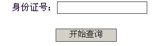 2011年新疆艺术学院艺术类高考录取查询