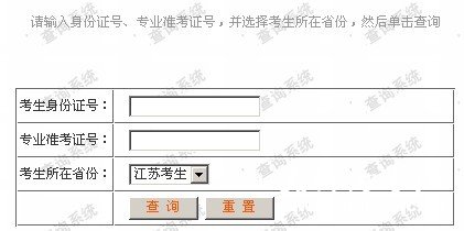 2011年南京艺术学院艺术类专业成绩查询