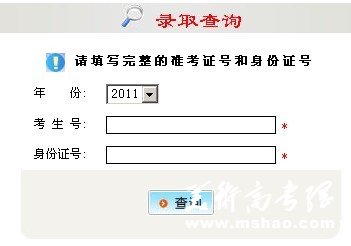 2011年合肥工业大学美术高考录取查询