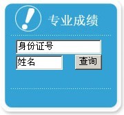 2011年成都理工大学广播影视学院艺术类专业成绩查询