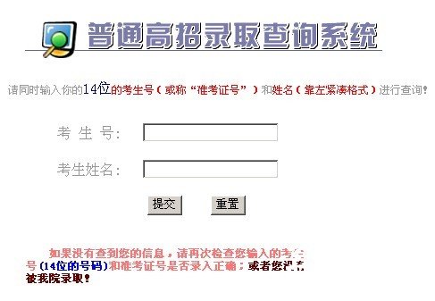 2011年郑州航空工业管理学院艺术类高考录取查询