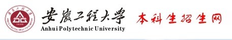 安徽工程大学2011年艺术类专业成绩查询