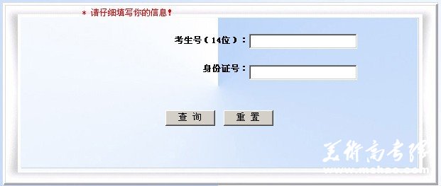 2013年长沙学院艺术类高考录取查询