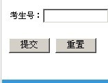 2013年广西财经学院高考录取查询