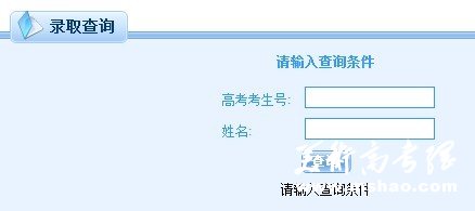 2013年重庆师范大学艺术类高考录取查询