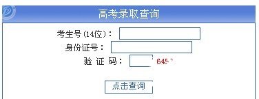 2013年西南石油大学高考录取查询