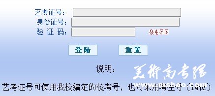 2011年西南石油大学艺术类专业成绩查询