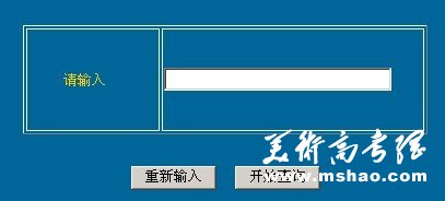 2011年兰州大学高考录取查询