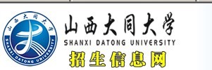 2013年大同大学艺术高考录取查询