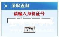 2013年运城学院艺术高考录取查询