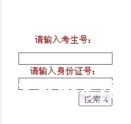 2013年山西师范大学艺术高考录取查询