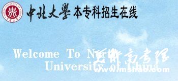 2013年中北大学艺术高考录取查询