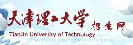 天津理工大学2013艺术高考录取查询