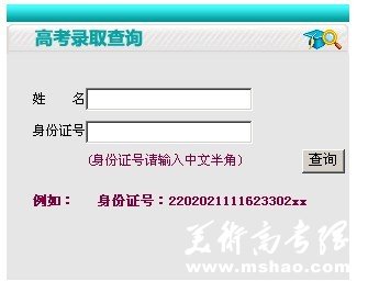 吉林工程技术师范学院2011艺术高考录取查询