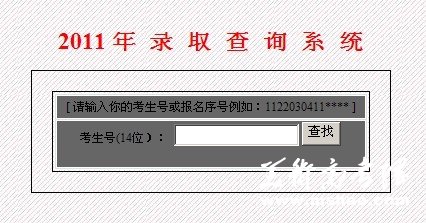 长春大学光华学院2013艺术高考录取查询