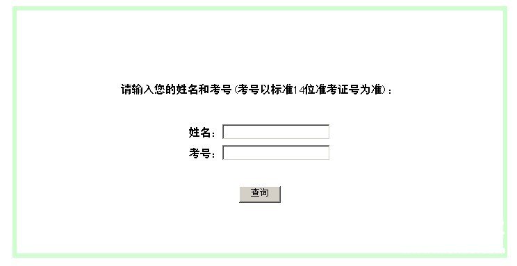 哈尔滨理工大学2011艺术高考录取查询