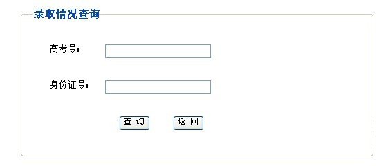 杭州师范大学2011艺术高考录取查询