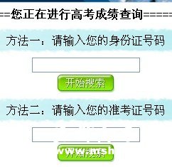 西安文理学院2011高考录取查询