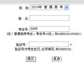 新疆大学2013高考录取查询