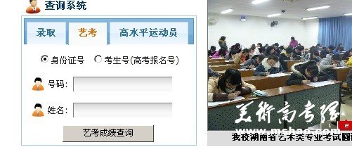 2012年成都学院艺术专业成绩查询