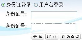 河海大学2012年艺术类专业成绩查询|