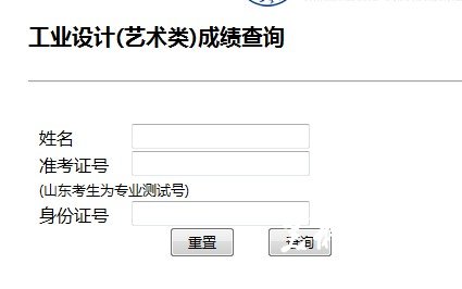 西北工业大学2012年艺术类专业成绩查询