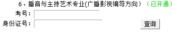 吉林大学2012年艺术类专业成绩查询