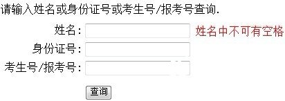 长江师范学院2012年艺术类专业成绩查询