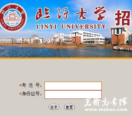 临沂大学2012年艺术类专业校考成绩查询