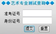 太原科技大学2012年艺术类成绩查询