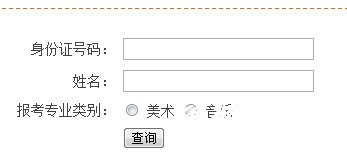 2012年浙江师范大学艺术类专业校考成绩查询