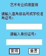 2012年湖北经济学院艺术类专业成绩查询