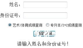 2012年宁波大学艺术类专业校考成绩查询