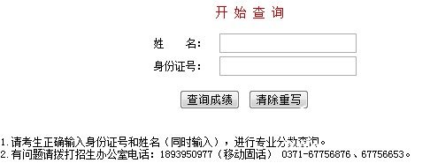 2012年河南工业大学艺术类专业成绩查询