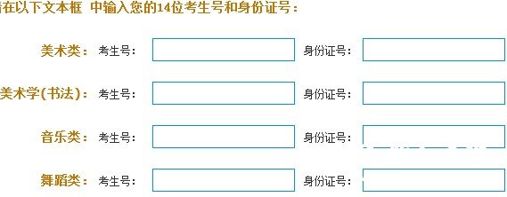 2012年淮阴师范学院艺术类专业校考成绩查询